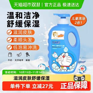 添乐儿童洗发水沐浴露二合一宝宝温和洁净沐浴乳家庭装 瓶 1.2kg