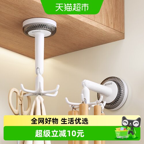 ecoco旋转免打孔粘钩厨房挂钩