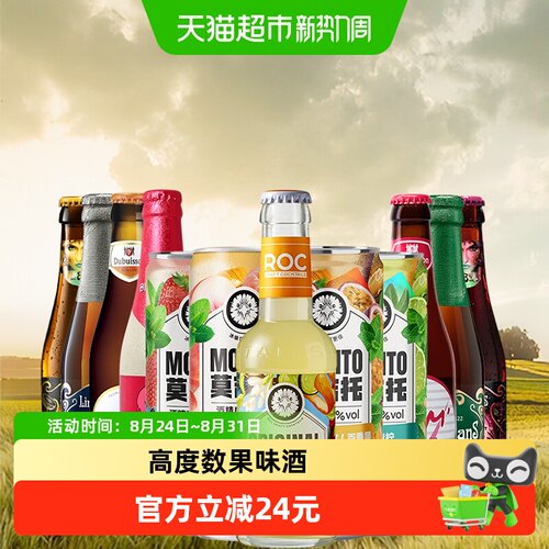 罗斯福果味精酿混合酿造啤酒