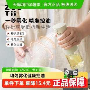 zuutii喷油壶雾化防漏油罐壸玻璃食品级家用空气炸锅调料喷雾油瓶