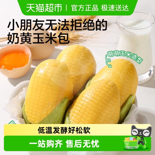 宝宝馋了奶黄玉米包子