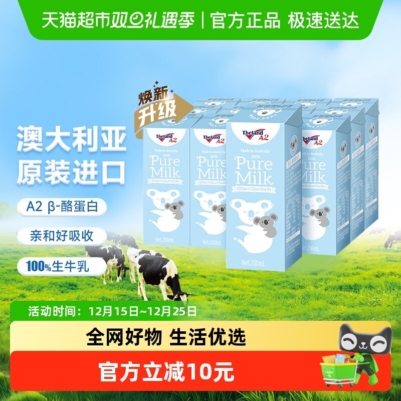 纽仕兰酪蛋白200ml×12盒