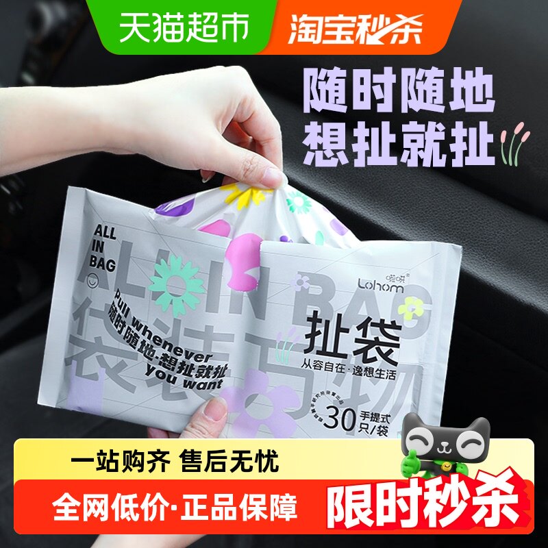 啦哄车载垃圾袋小号加厚手提家用背心学生课桌车用袋双面4丝