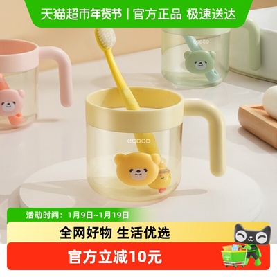ecoco防摔洗漱刷牙漱口杯