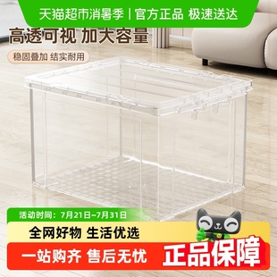 包邮 透明收纳箱家用塑料收纳盒衣柜衣物大容量玩具零食整理储物箱