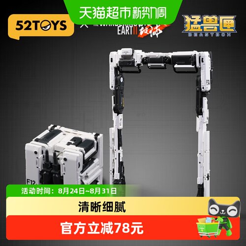 52TOYS流浪地球2磁吸门框机器人