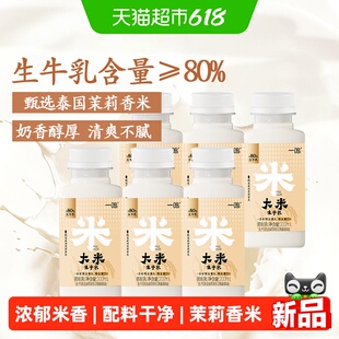 一鸣泰国茉莉香米生牛乳低温米乳真鲜奶吧牛奶新鲜儿童米牛奶