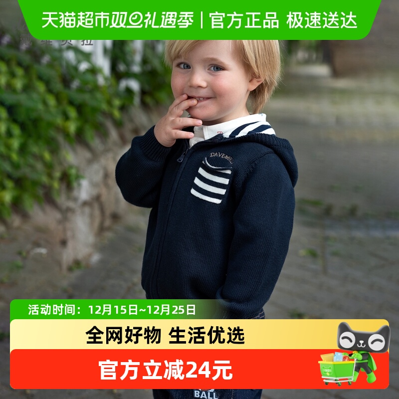 戴维贝拉纯棉针织儿童毛衣外套