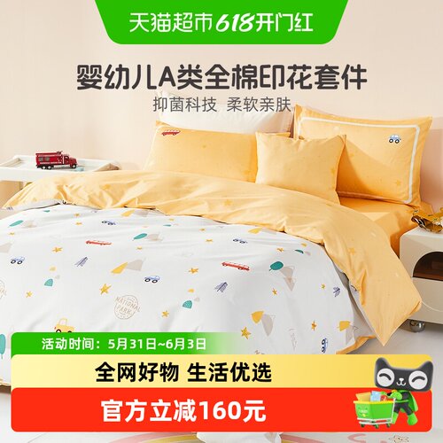 水星家纺A类纯棉抗菌