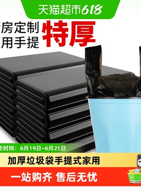 加厚垃圾袋手提式家用黑色大号厨房手提背心式塑料袋子结实实惠装