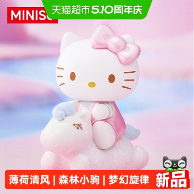 MINISO名创优品凯蒂猫盲盒新系列
