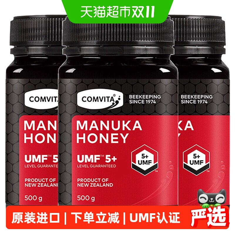 新西兰原装进口comvita/康维他麦卢卡maluka蜂蜜UMF5+500g*3瓶