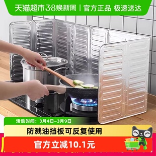 防溅油挡板挡油板厨房围挡煤气灶隔热用品灶台炒菜铝箔灶具隔热板
