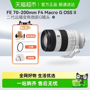 F4OSS 200mm 7R5 二代远摄变焦G镜头适用A7M4 A7C2 索尼FE