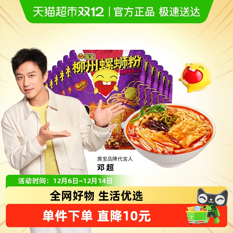 臭宝广西柳州螺蛳粉330g×11袋