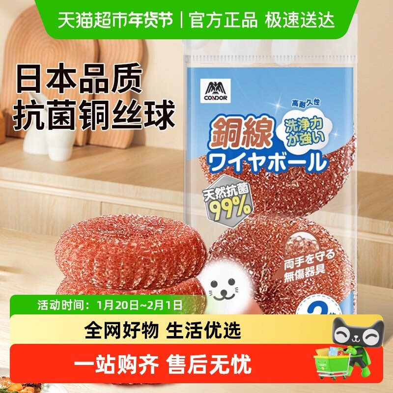 日本铜丝球刷锅洗碗不锈钢厨房家用神器钢丝清洁球不掉丝去油污,家庭/个人清洁工具,百洁布,淘宝优惠券,粉丝福利购,淘宝优惠卷