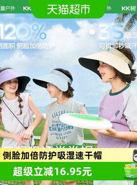 Kocotree儿童卷卷帽一戴就凉快