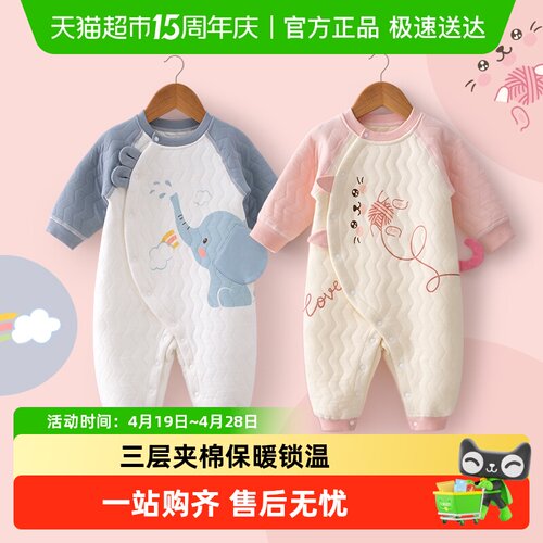 婴蓓依秋冬夹棉保暖婴儿连体衣