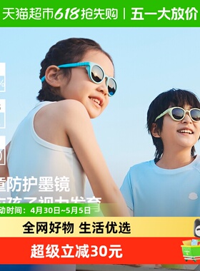 蕉下儿童防护偏光防眩光墨镜3-6岁FF513太阳眼镜UV400防晒紫外线