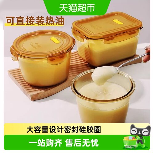创得家用耐高温食品级密封调料罐