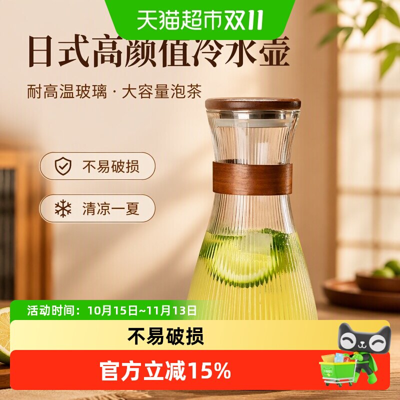 日式高颜值冷水壶玻璃耐高温家用大容量泡茶壶客厅装水扎壶凉水壶