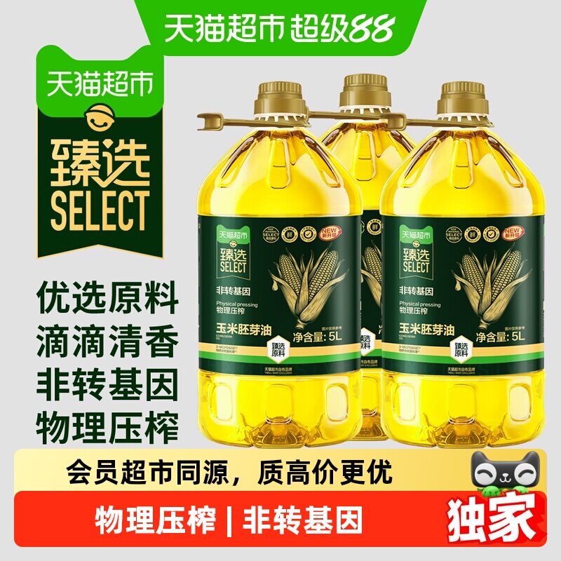猫超臻选玉米胚芽油5L*3桶