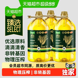 猫超臻选玉米胚芽油5L*3桶 食用油物理压榨非转基因欧盟标准家用