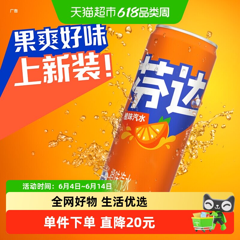 芬达碳酸饮料经典摩登罐整箱橙味汽水 图案随机发货 高库龄