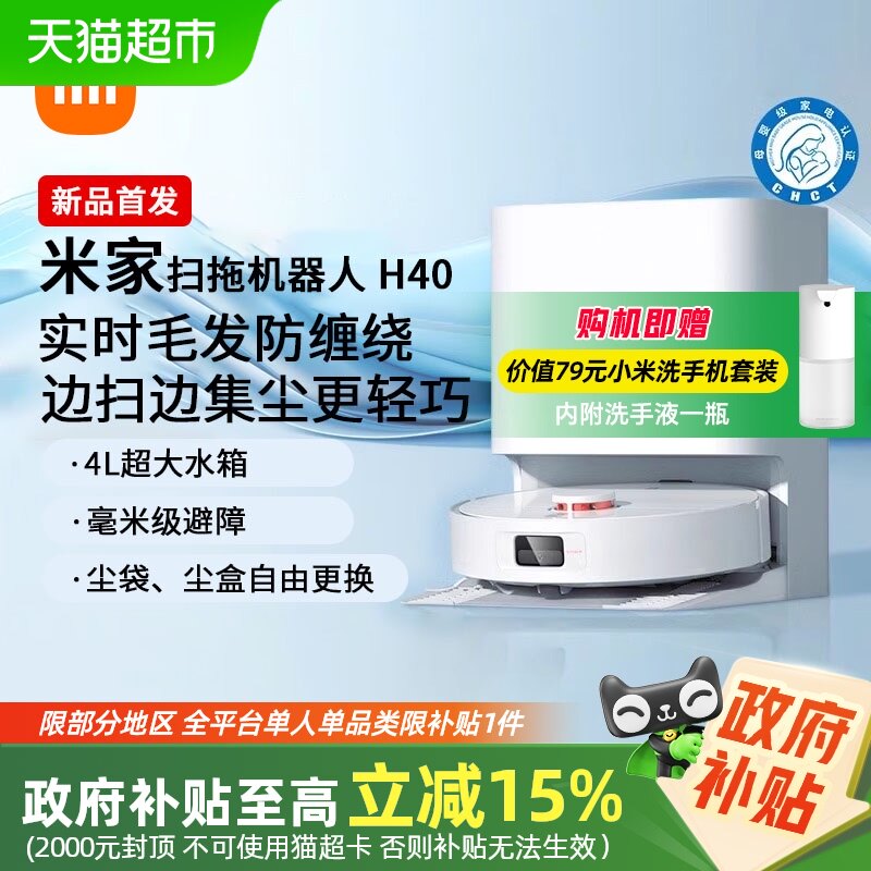 ����������15%��С���׼�ɨ�ϻ�����H40��ǿ����ȫ���Զ�����ɨ��