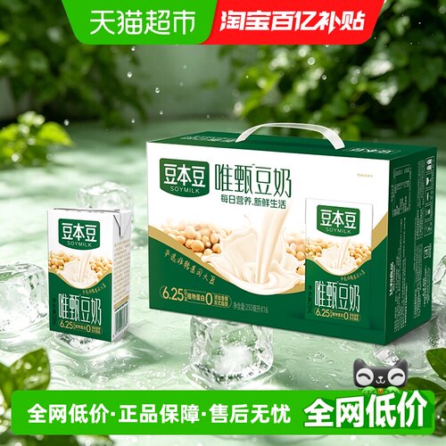 豆本豆唯甄原味豆奶250mlx16盒