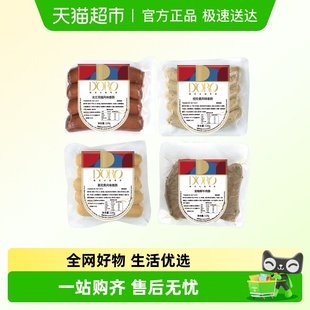 DORO德式 香肠烤肠法兰克福纽伦堡慕尼黑安格斯牛肉肠