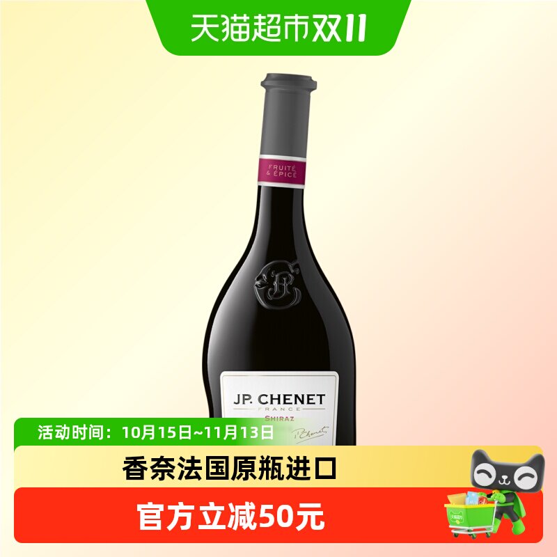 香奈经典西拉干红葡萄酒法国进口红酒歪脖子酒750ml