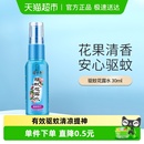 隆力奇夏季 喷雾驱蚊花露水清香型止痒防蚊水驱蚊液便携