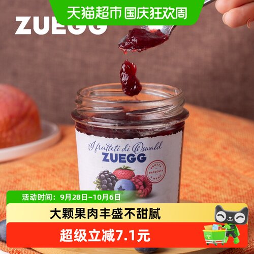 德国进口zuegg食品森林浆果果酱