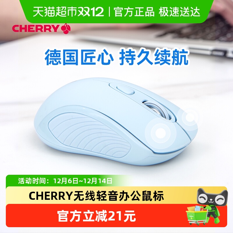 CHERRY樱桃MW2180无线轻音鼠标