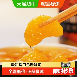 林家铺子糖水橘子罐头酸甜可口新鲜桔子罐装 水果罐头休闲追剧零食