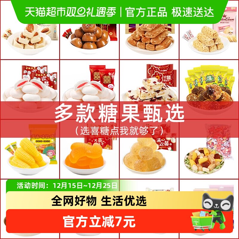 顺丰包邮金冠优品混合喜糖2斤糖果散装批发结婚满月招待年货零食