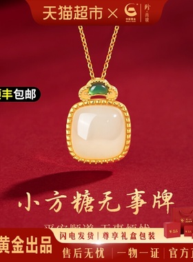 中国黄金和田玉吊坠纯银项链
