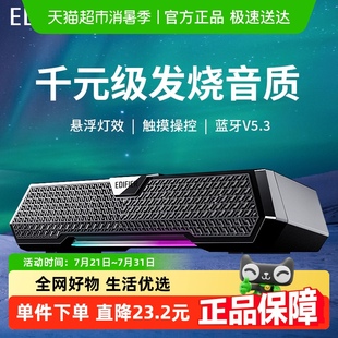 桌面家用蓝牙音箱 部分地区国补15% 漫步者ZX3电脑音响台式