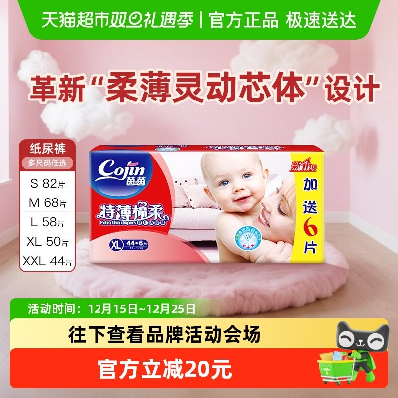 茵茵特薄棉柔纸尿裤超薄透气吸湿散热婴儿尿不湿旗舰