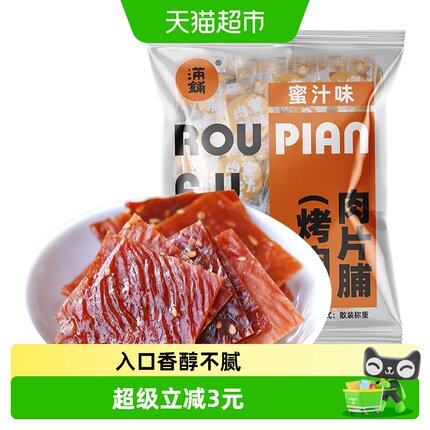满铺手撕肉脯肉片脯蜜汁味靖江特产休闲零食特产传统小吃