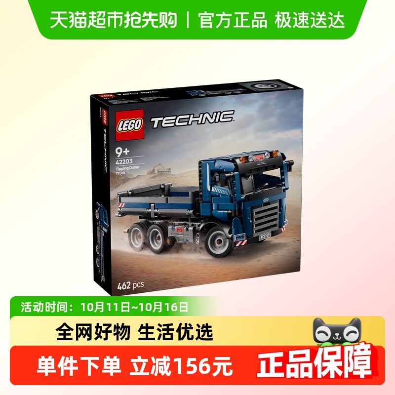 乐高机械组积木自动倾卸卡车