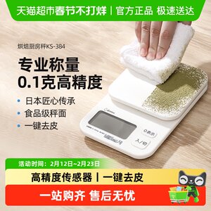 dretec多利科厨房秤日本家用电子烘焙秤克秤0.1g高精度2kg量程