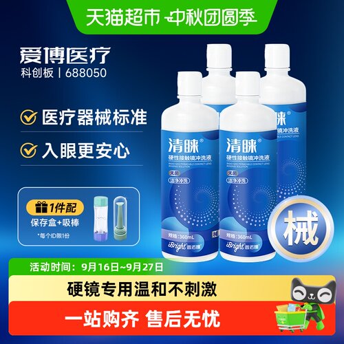 普诺瞳清睐硬镜冲洗液