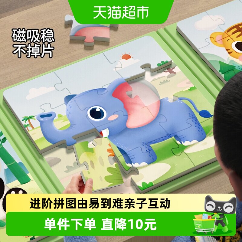 星星舟磁性进阶拼图开发思维图片