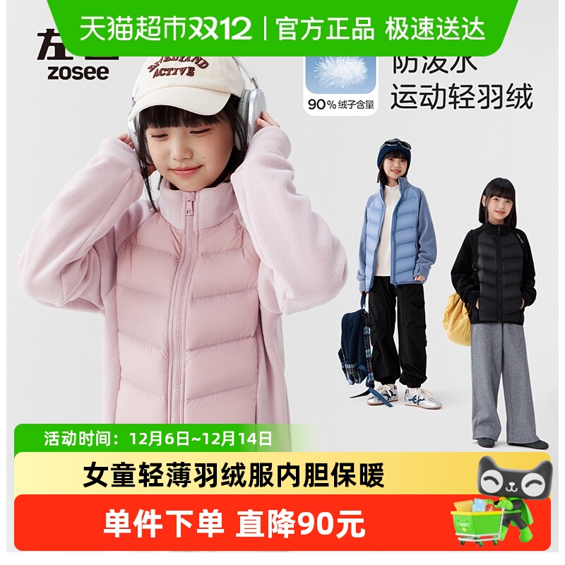 左西轻薄内胆保暖秋冬款羽绒服