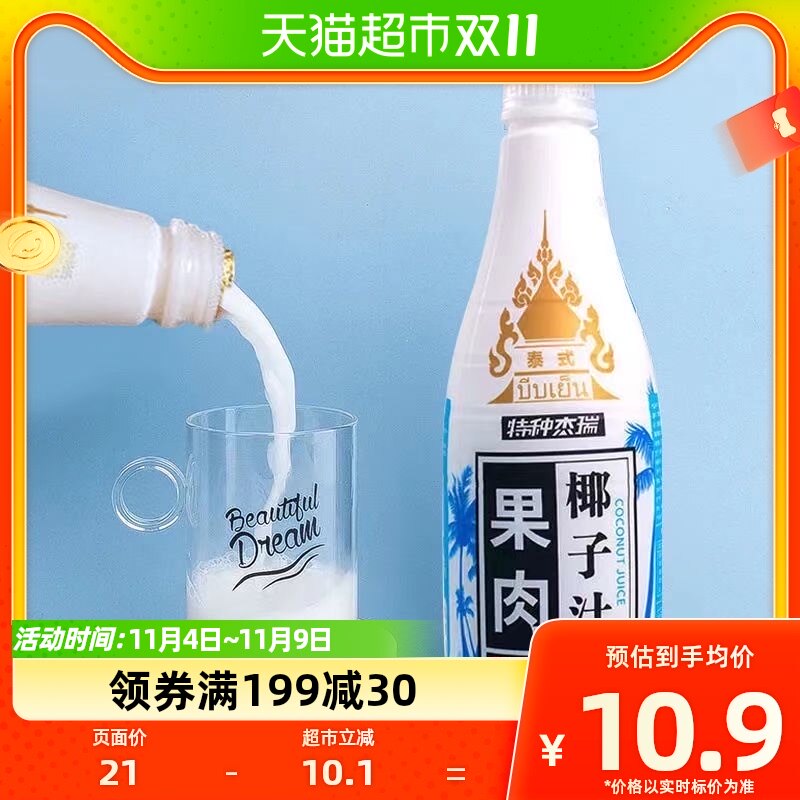 椰子泡泡泰式果肉椰子汁1.25L大瓶装早餐椰汁生椰拿铁饮料鲜椰乳怎么看?