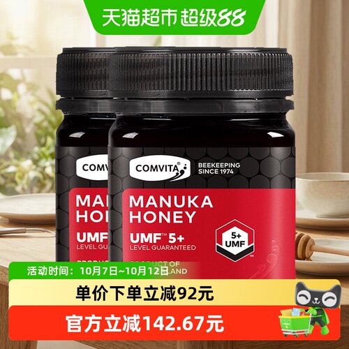 comvita康维他新西兰麦卢卡蜂蜜