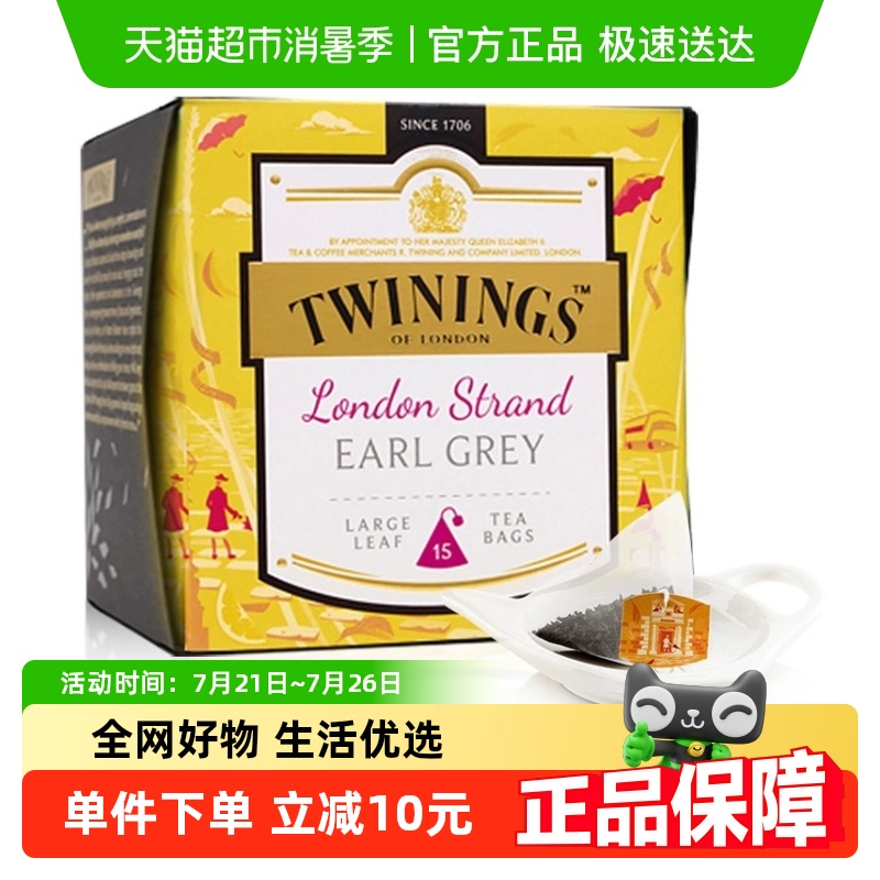 川宁进口大叶白金英伦茗香红茶