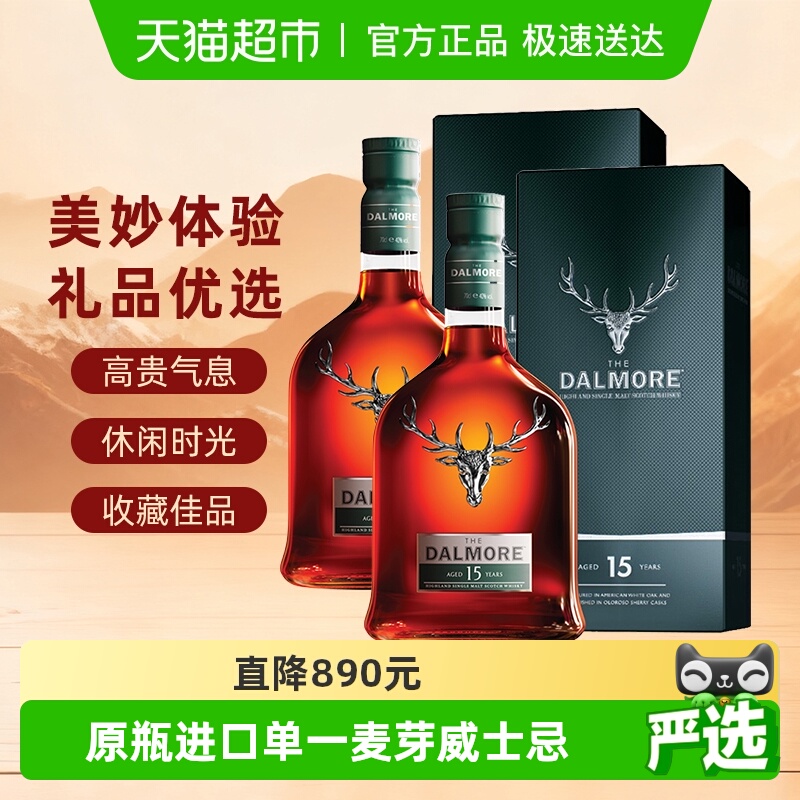 大摩15年单一麦芽威士忌